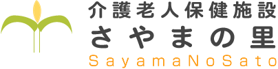 介護老人保健施設　さやまの里｜大阪狭山市