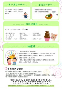 チラシ裏